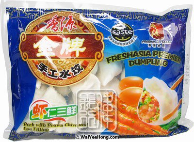 Fresh Asia Food - Dumplings (Pork, Prawn, Chive & Egg) (Jiaozi Gyoza) (香源  金牌蝦仁三鮮水餃) - Wai Yee Hong
