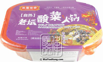 Self-Heating Instant Noodles : Self-Heating Hot Pot