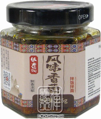 Bai Shan Zu XO Mushroom Sauce Authentic Szechuan 210g 四川X.O.香菇